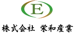 株式会社 栄和産業