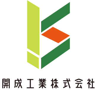 開成工業株式会社