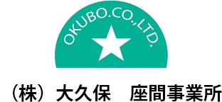 株式会社大久保